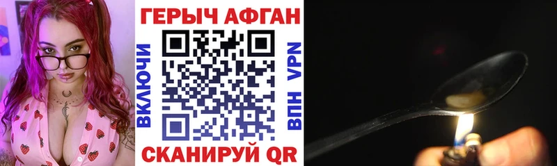 Купить Лыткарино ГЕРОИН Афган