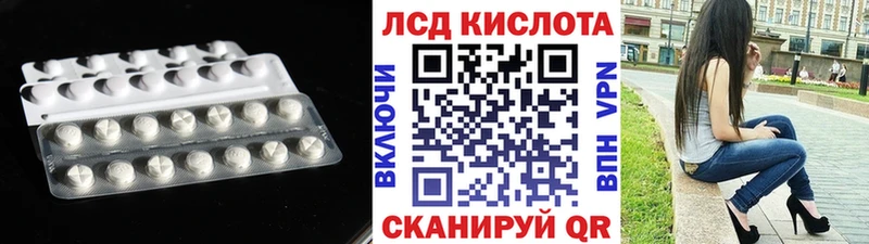 Купить закладки  Лыткарино  LSD-25 экстази кислота 