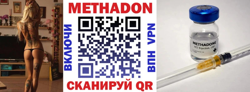 Метадон VHQ Купить закладки Лыткарино
